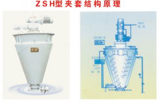 多功能混合機
